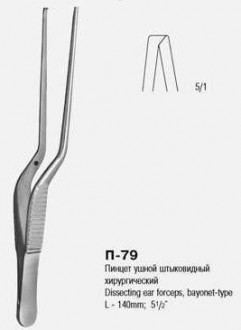 Пинцет ушной штыковидный хирургический 140 мм. П-79