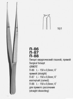 Пинцет хирургический глазной, прямой, 150 мм. П-86